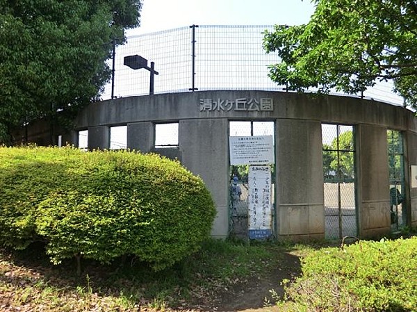 清水ケ丘公園(清水ケ丘公園まで350m)