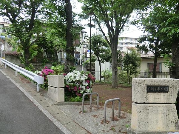 日野下根公園(日野下根公園まで250m)