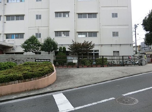 横浜市立万騎が原小学校(横浜市立万騎が原小学校まで550m)