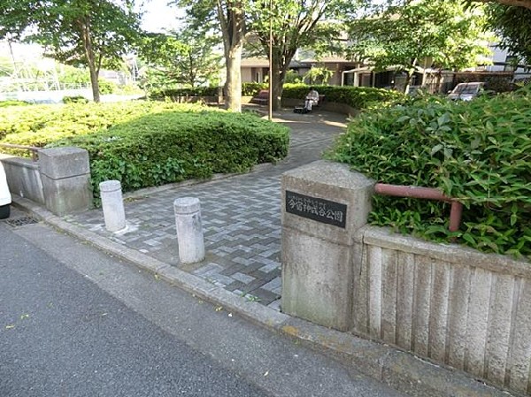 今宿神成谷公園(今宿神成谷公園まで400m)