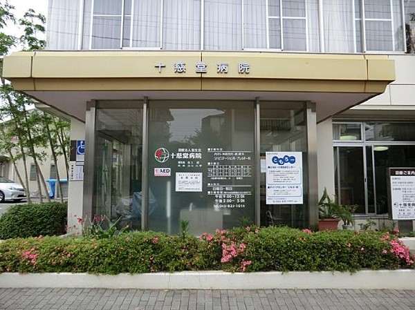 十慈堂病院(十慈堂病院まで650m)