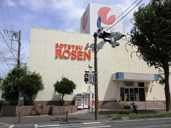 そうてつローゼン山手台店