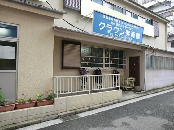 クラウン保育園(クラウン保育園まで750m)