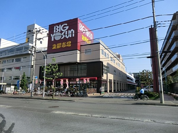 ビッグヨーサン綱島樽町店(ビッグヨーサン綱島樽町店まで1900ｍ)