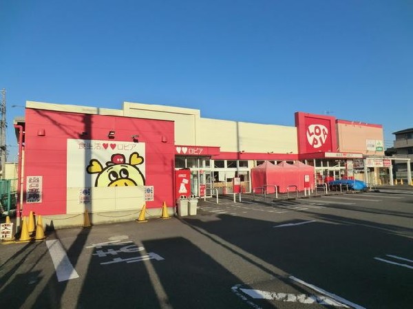 ロピア瀬谷橋戸店(ロピア瀬谷橋戸店まで550m)