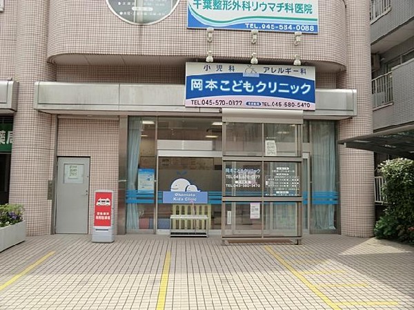 岡本こどもクリニック(岡本こどもクリニックまで1400m)