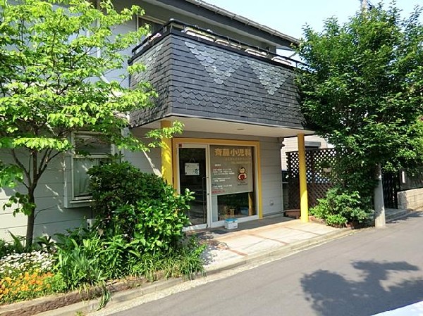 斎藤小児科心とからだのクリニック(斎藤小児科心とからだのクリニックまで450m 小児科も近くにあり安心です♪)