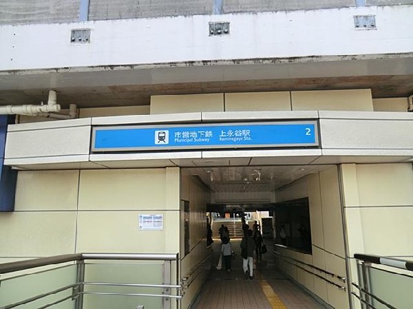 ブルーライン上永谷駅(ブルーライン上永谷駅まで750m)