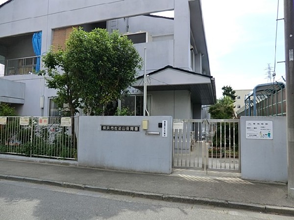 左近山保育園(左近山保育園まで850ｍ)