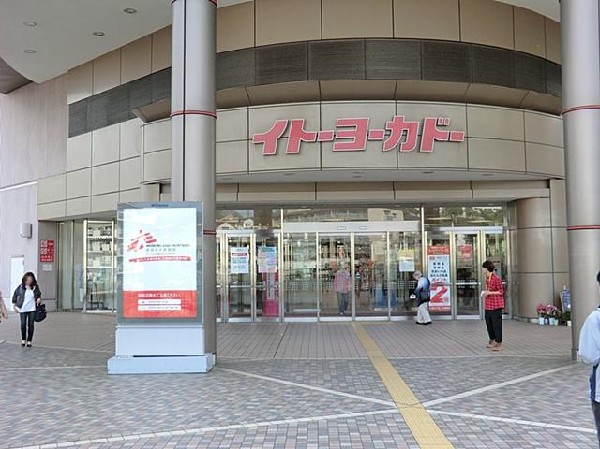 イトーヨーカドー能見台店(イトーヨーカドー能見台店まで800m)