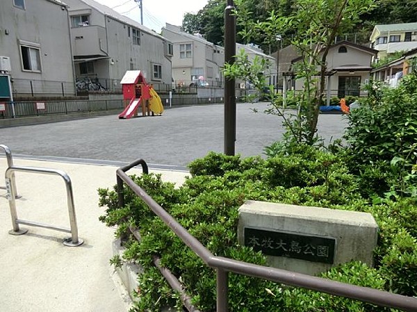 本牧大鳥公園(本牧大鳥公園まで750m)