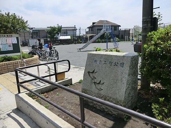 磯子上町公園(磯子上町公園まで240m)