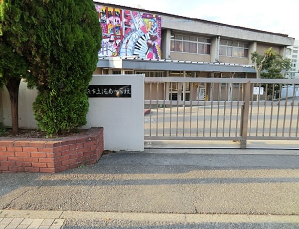 横浜市立港南中学校(横浜市立港南中学校まで1300ｍ)