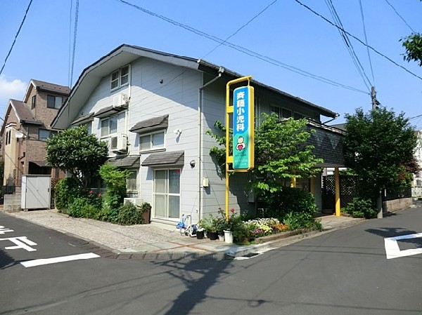 斎藤小児科心とからだのクリニック(斎藤小児科心とからだのクリニックまで950ｍ)