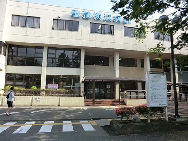 聖隷横浜病院