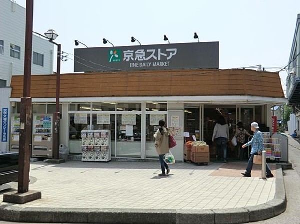 京急ストア富岡店(京急ストア富岡店まで800m)