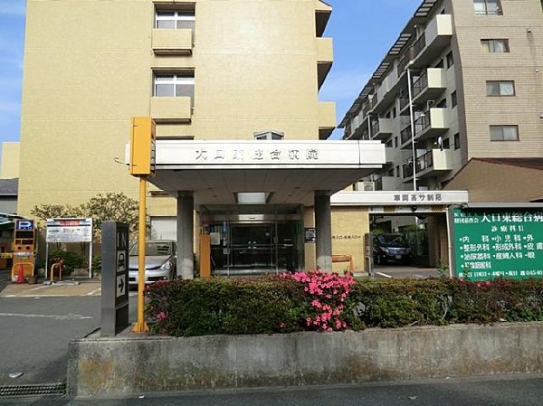 大口東総合病院(大口東総合病院まで1500m)