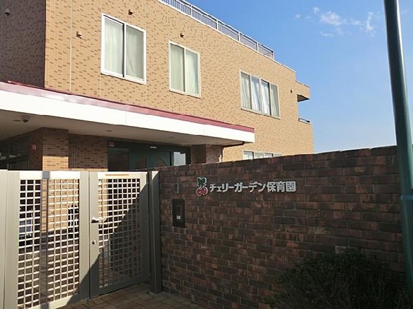 チェリーガーデン保育園(チェリーガーデン保育園まで600m)