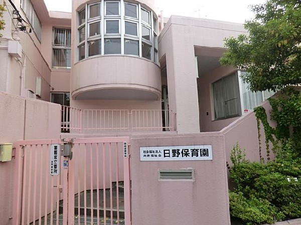 日野保育園(日野保育園まで800m)