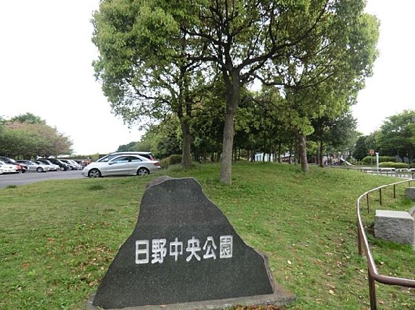 日野中央公園(日野中央公園まで350m)