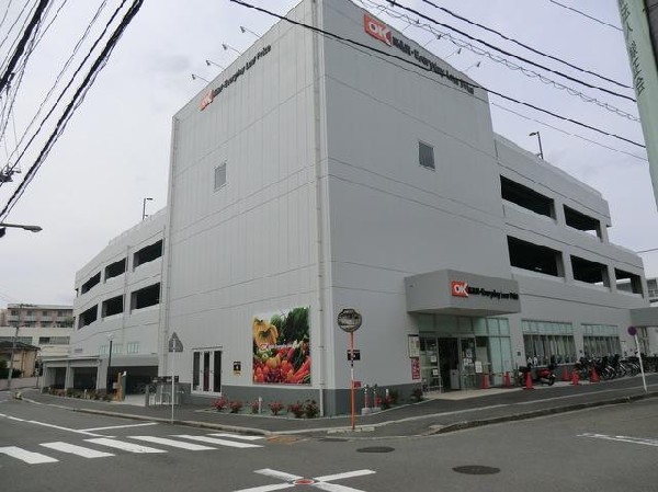 オーケー新子安店(オーケー新子安店まで600m)