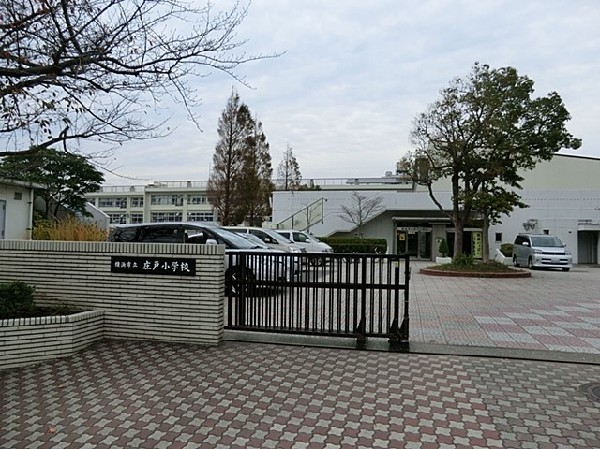 横浜市立庄戸小学校(横浜市立庄戸小学校まで450ｍ)