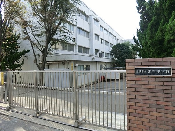 横浜市立末吉中学校
