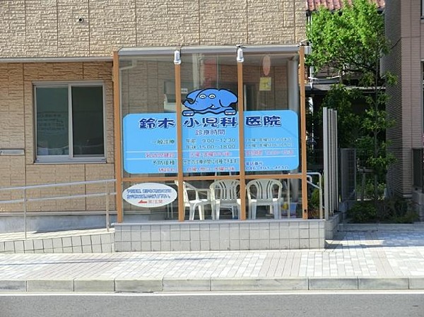 鈴木小児科医院(鈴木小児科医院まで220m)