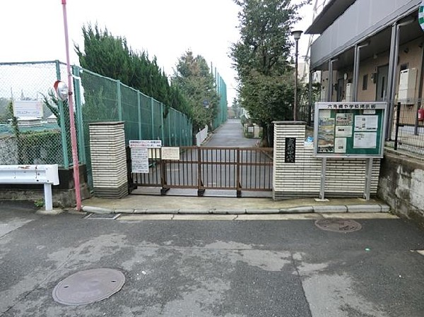 横浜市立六角橋中学校(横浜市立六角橋中学校まで800m)