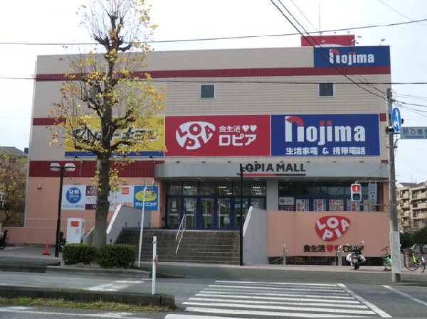 ロピア港南台店(ロピア港南台店まで2000m)