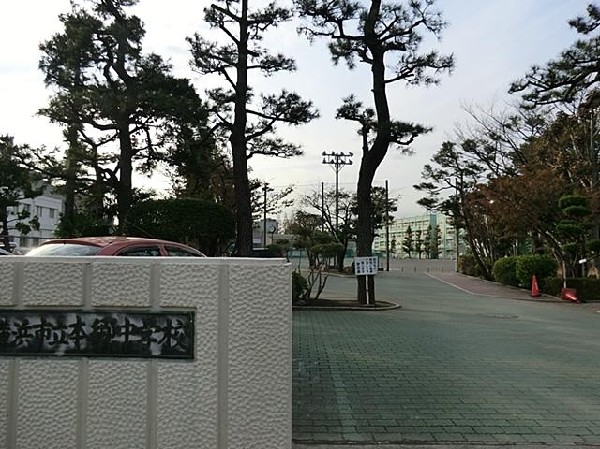 横浜市立本郷中学校(横浜市立本郷中学校まで450m)