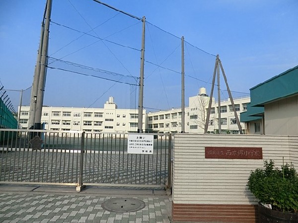 横浜市立西本郷小学校
