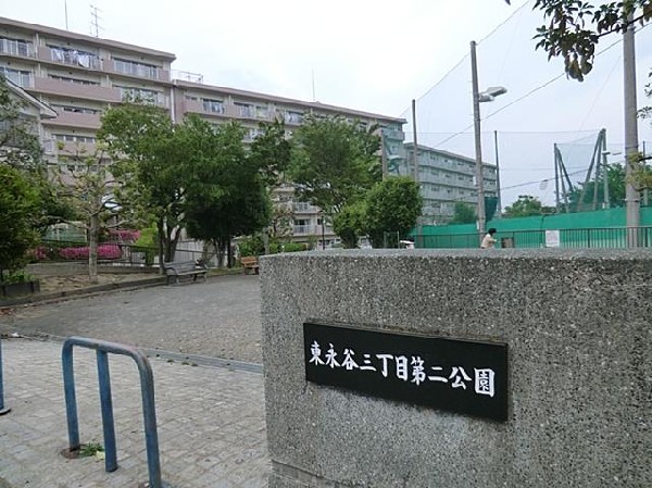 東永谷三丁目第二公園(東永谷三丁目第二公園まで250m)