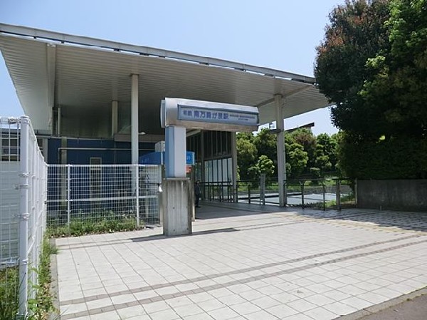 相模鉄道南万騎が原駅(相模鉄道南万騎が原駅まで1100m)