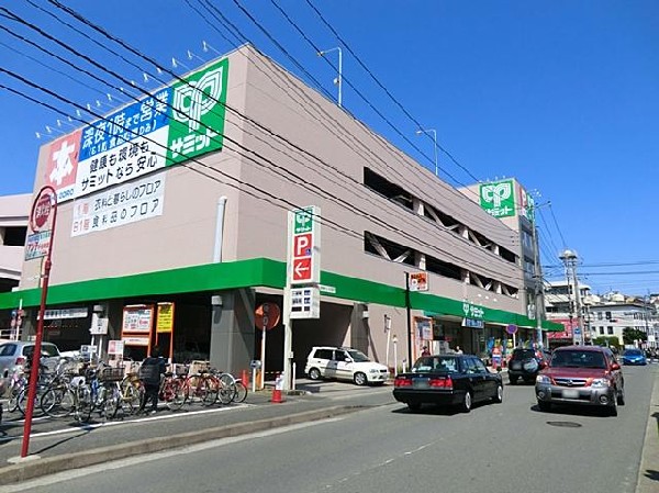 サミットストア菊名店(サミットストア菊名店まで1200m 大型スーパーも近くあり買物便利♪)