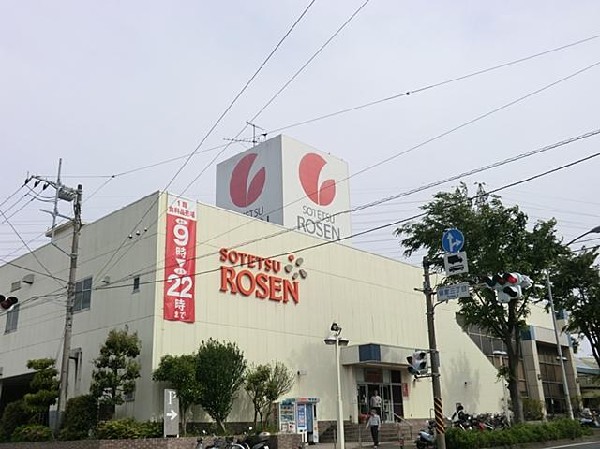 そうてつローゼン山手台店(そうてつローゼン山手台店まで350m)