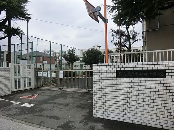 横浜市立中和田中学校