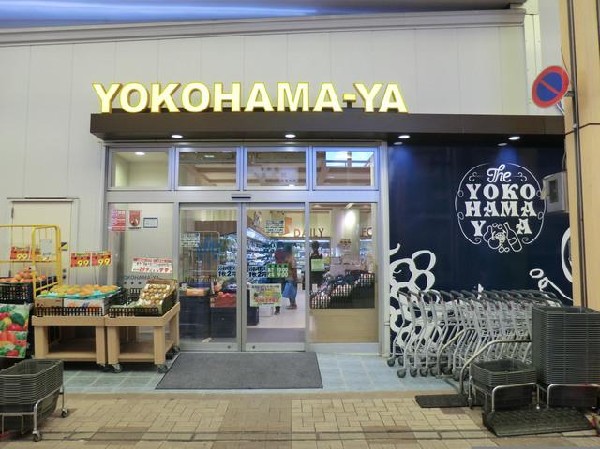 スーパー横濱屋弘明寺店(スーパー横濱屋弘明寺店まで900m)