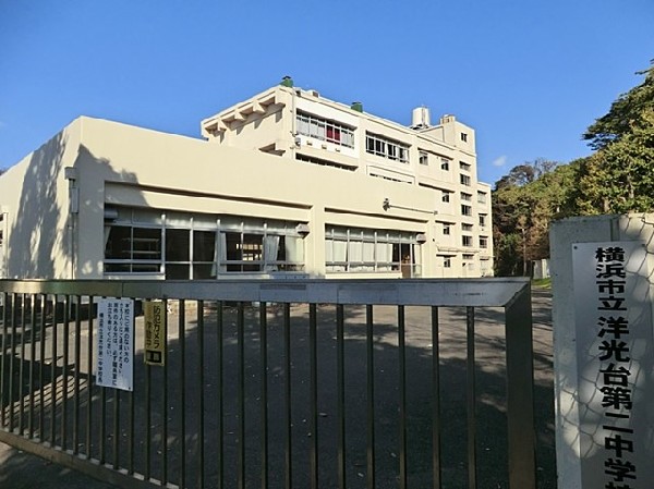 横浜市立洋光台第二中学校(横浜市立洋光台第二中学校まで600ｍ)