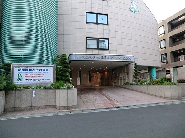 新横浜母と子の病院(新横浜母と子の病院まで290ｍ)