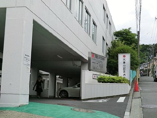 大倉山記念病院(大倉山記念病院まで700m 病院も近くにあり安心です♪)