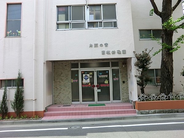 お三の宮日枝幼稚園(お三の宮日枝幼稚園まで950ｍ)