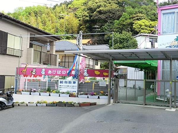 あけぼの保育園(あけぼの保育園まで1000m)