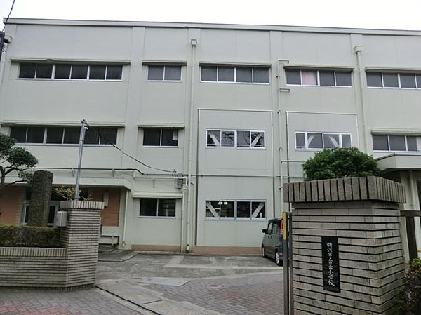 横浜市立豊田小学校(横浜市立豊田小学校まで650m)