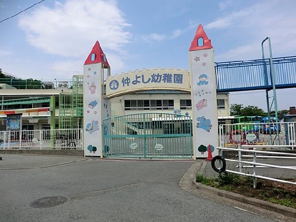 仲よし幼稚園(仲よし幼稚園まで650m)