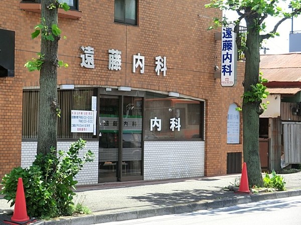 遠藤内科(遠藤内科まで170ｍ)