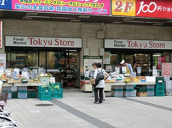 東急ストア洋光台店(東急ストア洋光台店まで1200ｍ)