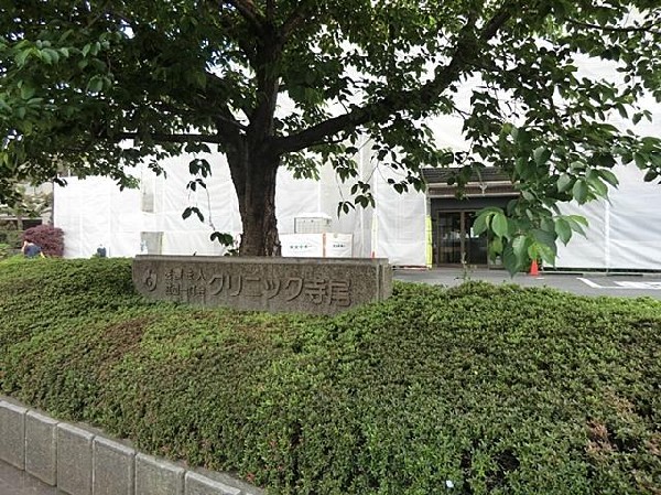 クリニック寺尾(クリニック寺尾まで300m 病院も近くにあり安心です♪)