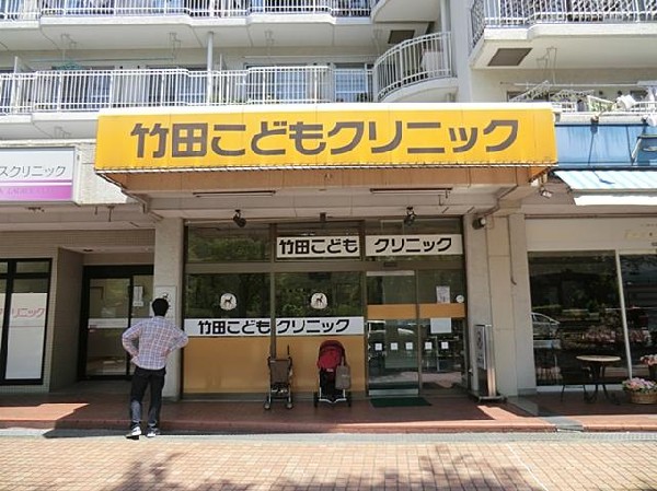 竹田こどもクリニック(竹田こどもクリニックまで1100m クリニックも近くにあり安心です♪)