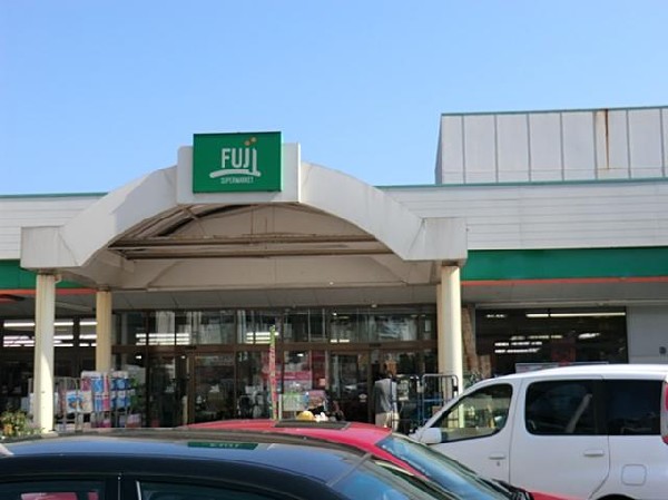 ＦＵＪＩ芹ケ谷店(ＦＵＪＩ芹ケ谷店まで700m)